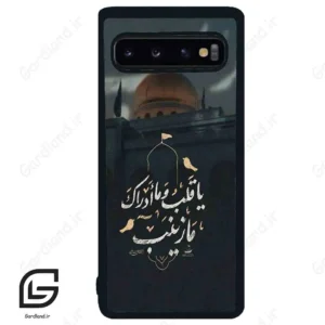 قاب گوشی سامسونگ اس 10 (Galaxy S10 ) طرح مذهبی کد 2929