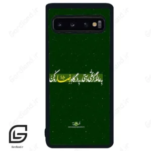 قاب گوشی سامسونگ اس 10 (Galaxy S10 ) طرح متن کد 2936
