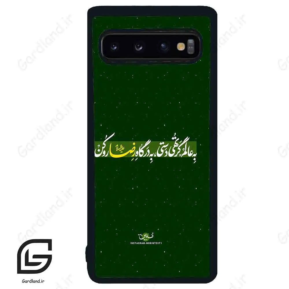 قاب گوشی سامسونگ اس 10 (Galaxy S10 ) طرح متن کد 2936