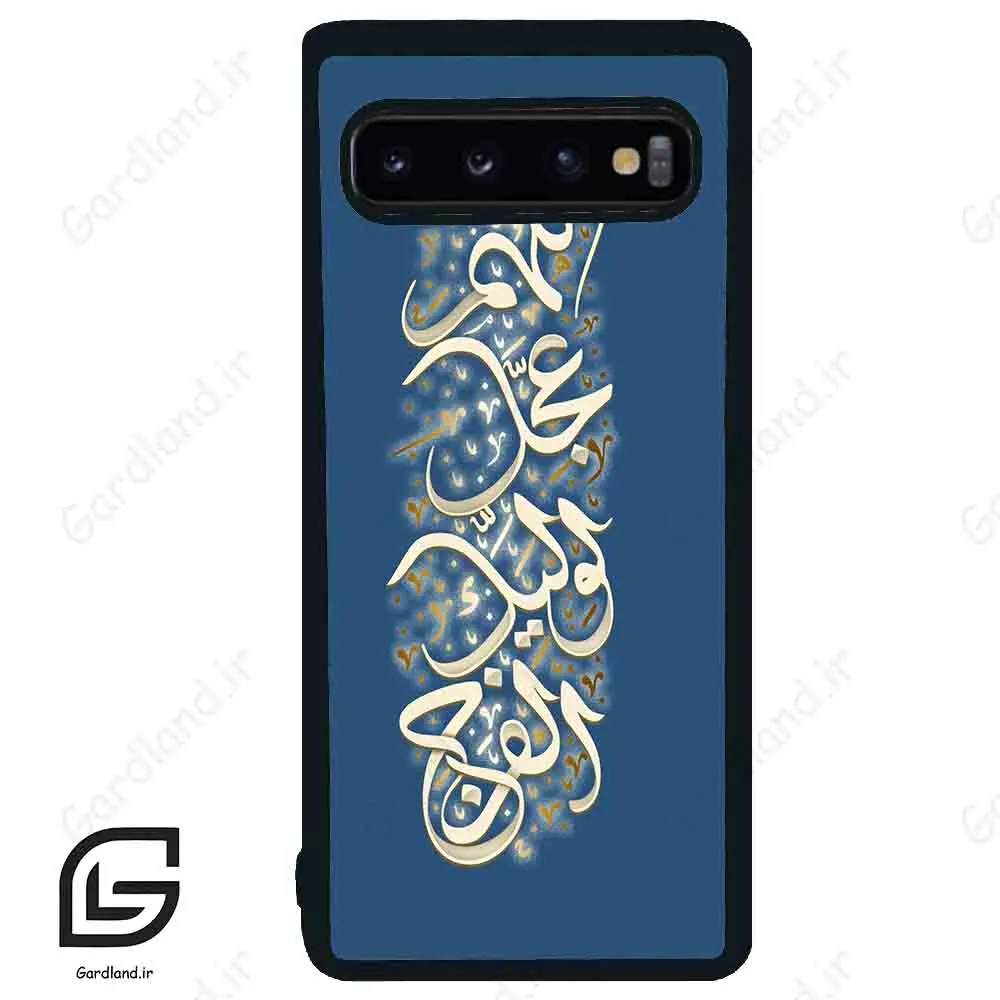 قاب گوشی سامسونگ اس 10 (Galaxy S10 ) طرح نوشته کد 2947