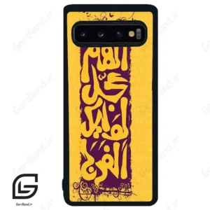 قاب گوشی سامسونگ اس 10 (Galaxy S10 ) طرح مذهبی کد 2951