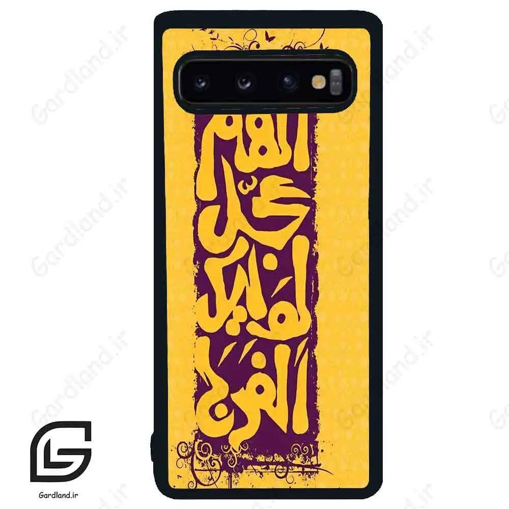 قاب گوشی سامسونگ اس 10 (Galaxy S10 ) طرح مذهبی کد 2951