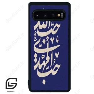 قاب گوشی سامسونگ اس 10 (Galaxy S10 ) طرح نوشته کد 2952