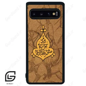 قاب گوشی سامسونگ اس 10 (Galaxy S10 ) طرح متن کد 2955