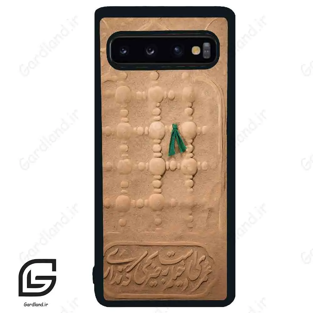 قاب گوشی سامسونگ اس 10 (Galaxy S10 ) طرح مذهبی کد 2961