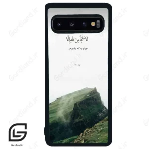 قاب گوشی سامسونگ اس 10 (Galaxy S10 ) طرح دعا کد 2963