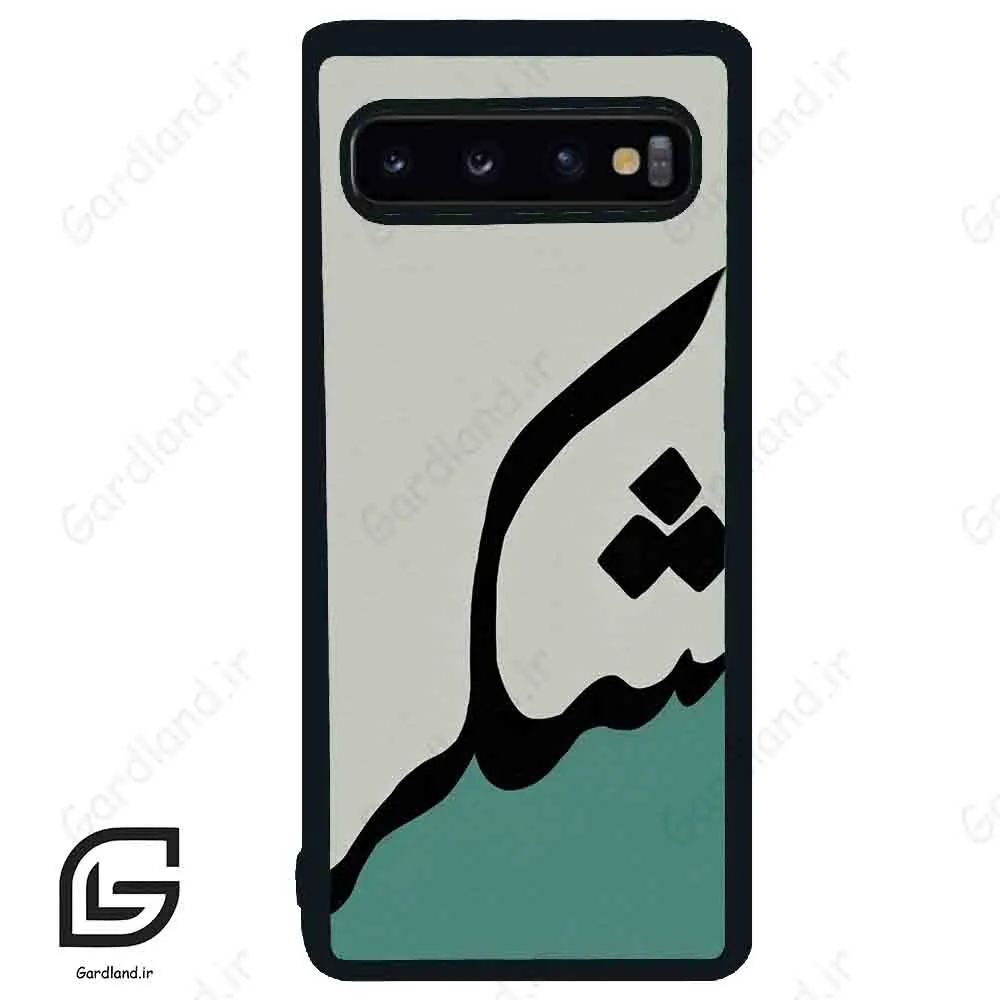 قاب گوشی سامسونگ اس 10 (Galaxy S10 ) طرح شکر کد 2967