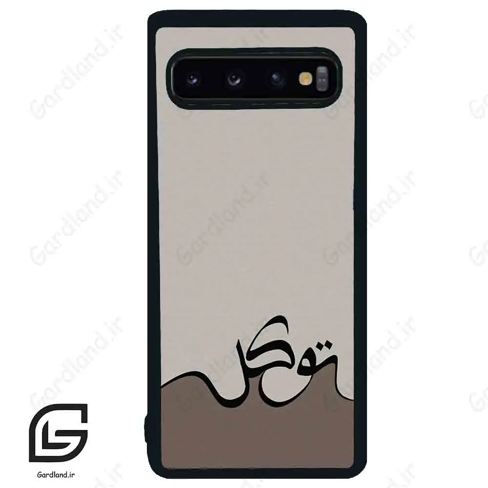 قاب گوشی سامسونگ اس 10 (Galaxy S10 ) طرح نوشته کد 2975