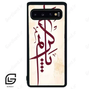 قاب گوشی سامسونگ اس 10 (Galaxy S10 ) طرح نوشته کد 2980