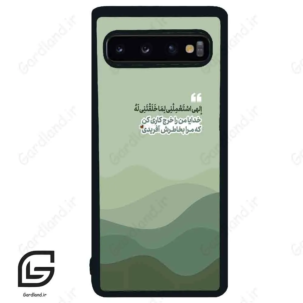 قاب گوشی سامسونگ اس 10 (Galaxy S10 ) طرح نوشته کد 2982