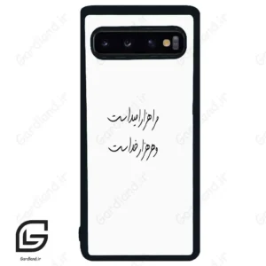 قاب گوشی سامسونگ اس 10 (Galaxy S10 ) طرح نوشته کد 2983