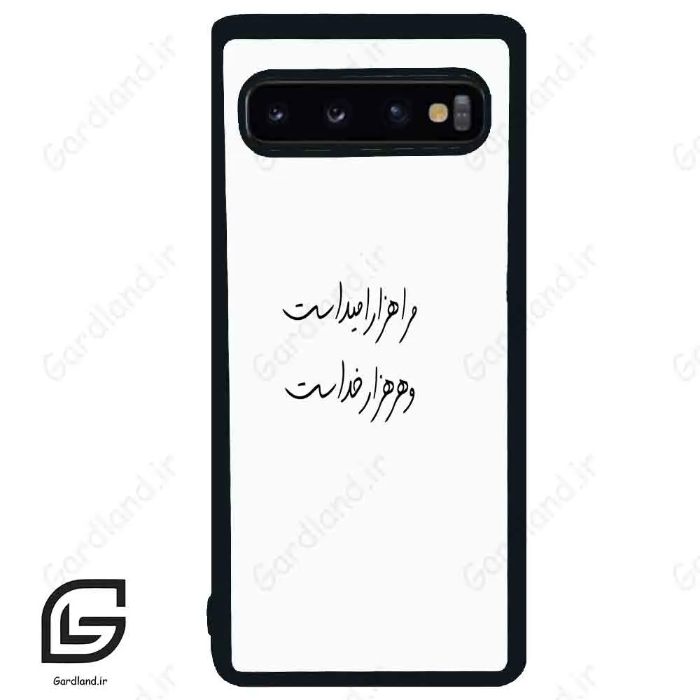 قاب گوشی سامسونگ اس 10 (Galaxy S10 ) طرح نوشته کد 2983