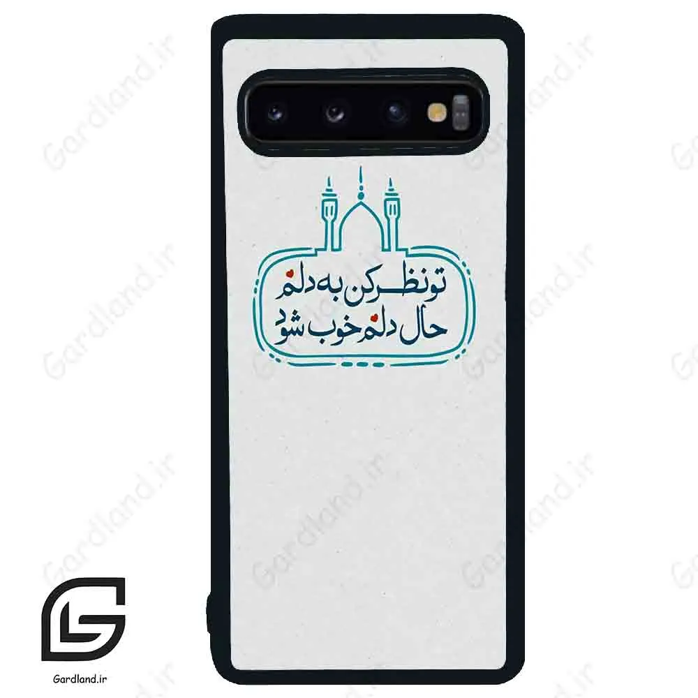 قاب گوشی سامسونگ اس 10 (Galaxy S10 ) طرح نوشته کد 2985