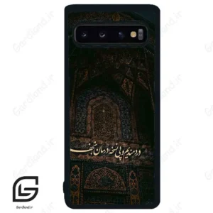 قاب گوشی سامسونگ اس 10 (Galaxy S10 ) طرح نوشته کد 2992