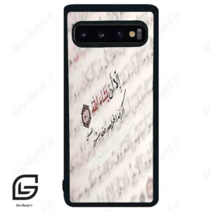 قاب گوشی سامسونگ اس 10 (Galaxy S10 ) طرح نوشته کد 2995