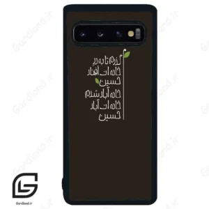 قاب گوشی سامسونگ اس 10 (Galaxy S10 ) طرح نوشته کد 2997