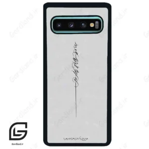 قاب گوشی سامسونگ اس 10 پلاس (Galaxy S10 Plus ) طرح نوشته کد 2065