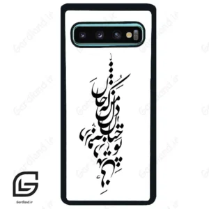 قاب گوشی سامسونگ اس 10 پلاس (Galaxy S10 Plus ) طرح نوشته کد 2262