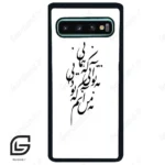 قاب گوشی سامسونگ اس 10 پلاس (Galaxy S10 Plus ) طرح نوشته کد 2270