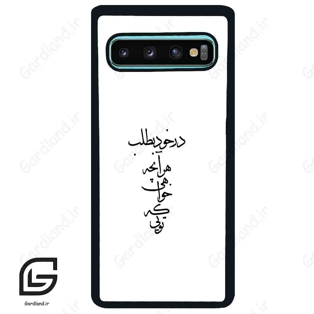 قاب گوشی سامسونگ اس 10 پلاس (Galaxy S10 Plus ) طرح نوشته کد 2271