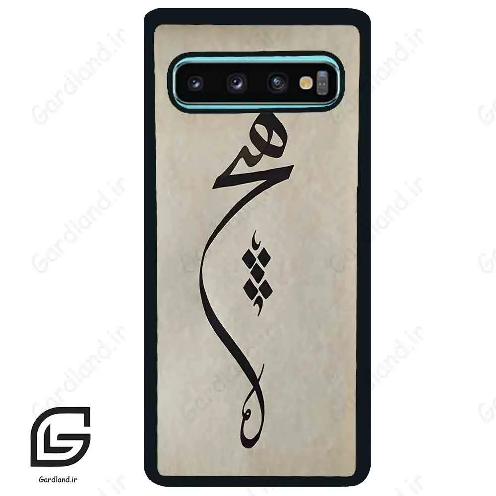 قاب گوشی سامسونگ اس 10 پلاس (Galaxy S10 Plus ) طرح نوشته کد 2274