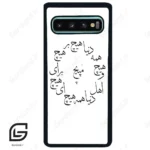 قاب گوشی سامسونگ اس 10 پلاس (Galaxy S10 Plus ) طرح نوشته کد 2275