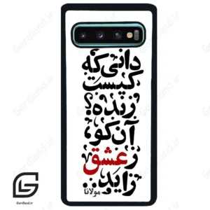 قاب گوشی سامسونگ اس 10 پلاس (Galaxy S10 Plus ) طرح نوشته کد 2279