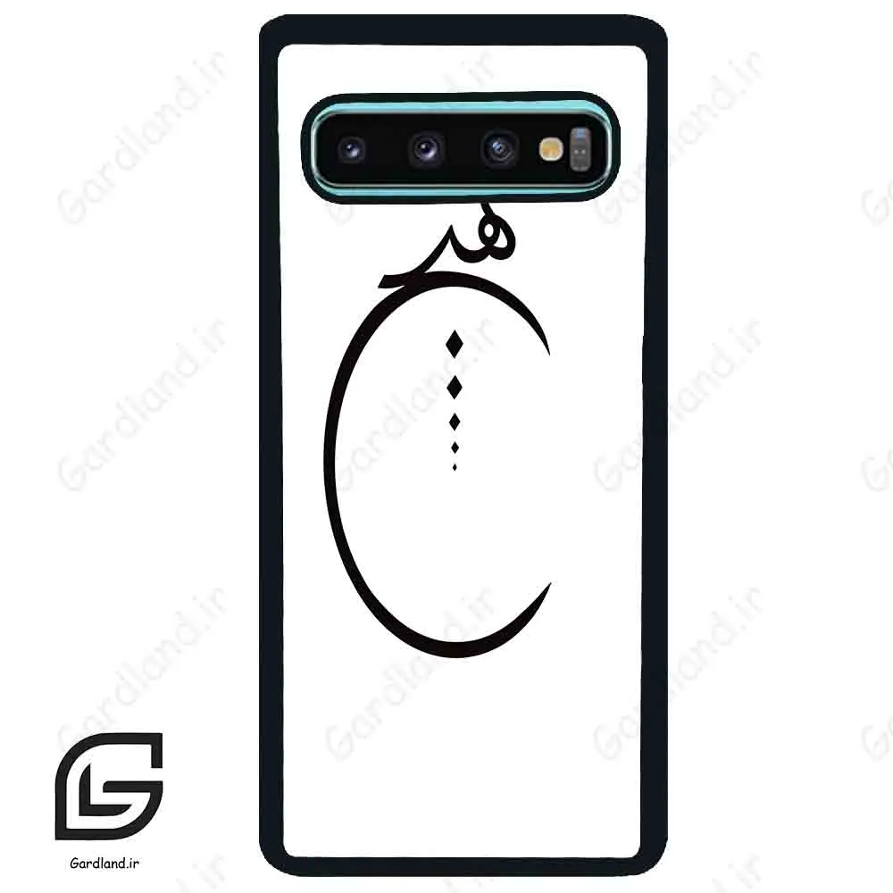 قاب گوشی سامسونگ اس 10 پلاس (Galaxy S10 Plus ) طرح نوشته کد 2281