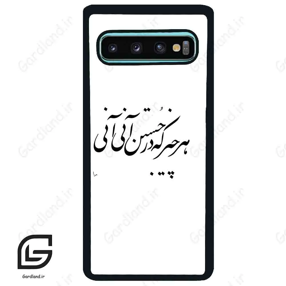 قاب گوشی سامسونگ اس 10 پلاس (Galaxy S10 Plus ) طرح نوشته کد 2284