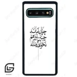 قاب گوشی سامسونگ اس 10 پلاس (Galaxy S10 Plus ) طرح نوشته کد 2285