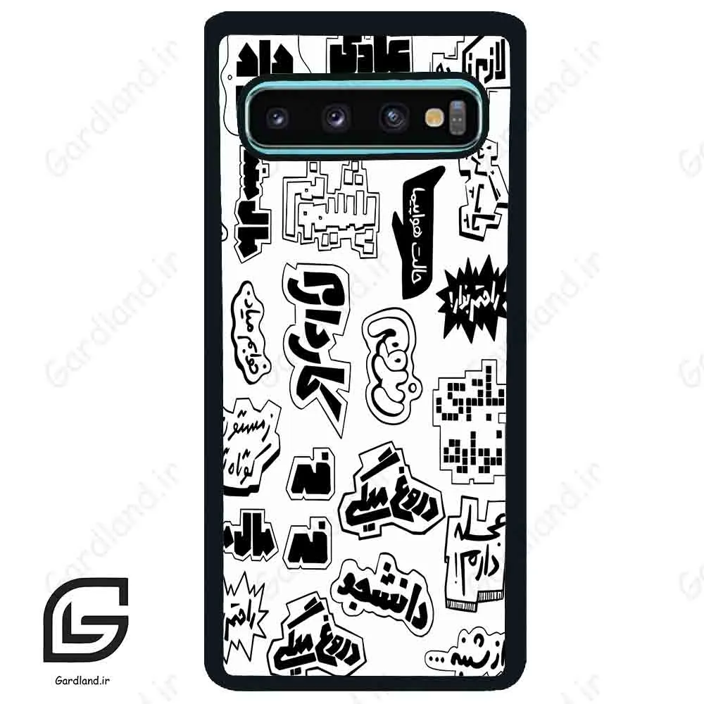 قاب گوشی سامسونگ اس 10 پلاس (Galaxy S10 Plus ) طرح ساده کد 2734