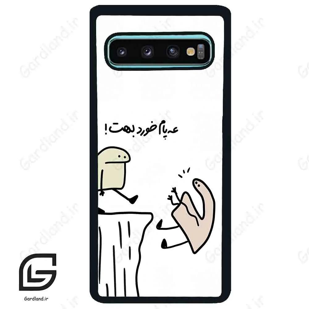 قاب گوشی سامسونگ اس 10 پلاس (Galaxy S10 Plus ) طرح بانمک کد 2828
