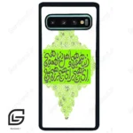قاب گوشی سامسونگ اس 10 پلاس (Galaxy S10 Plus ) طرح شعر کد 2847
