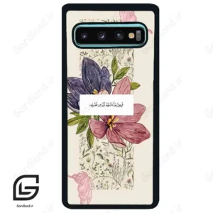 قاب گوشی سامسونگ اس 10 پلاس (Galaxy S10 Plus ) طرح دعا کد 2902