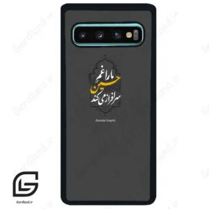 قاب گوشی سامسونگ اس 10 پلاس (Galaxy S10 Plus ) طرح نوشته کد 2910