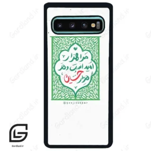 قاب گوشی سامسونگ اس 10 پلاس (Galaxy S10 Plus ) طرح نوشته کد 2911