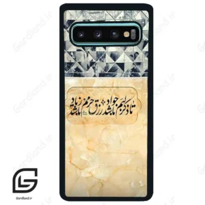 قاب گوشی سامسونگ اس 10 پلاس (Galaxy S10 Plus ) طرح نوشته کد 2923