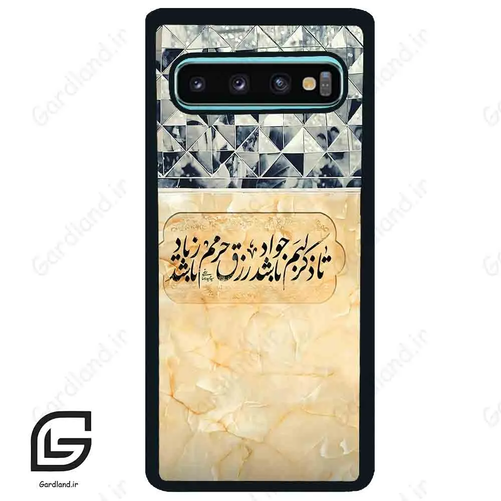قاب گوشی سامسونگ اس 10 پلاس (Galaxy S10 Plus ) طرح نوشته کد 2923