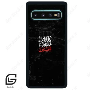 قاب گوشی سامسونگ اس 10 پلاس (Galaxy S10 Plus ) طرح نوشته کد 2932