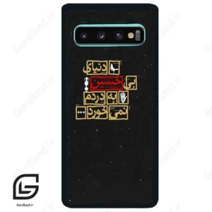 قاب گوشی سامسونگ اس 10 پلاس (Galaxy S10 Plus ) طرح متن کد 2934