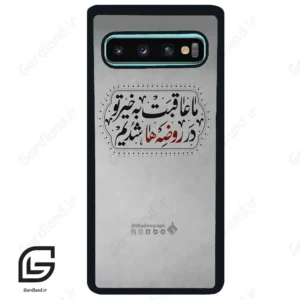 قاب گوشی سامسونگ اس 10 پلاس (Galaxy S10 Plus ) طرح نوشته کد 2935