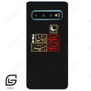 قاب گوشی سامسونگ اس 10 پلاس (Galaxy S10 Plus ) طرح مذهبی کد 2943