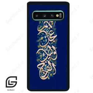 قاب گوشی سامسونگ اس 10 پلاس (Galaxy S10 Plus ) طرح نوشته کد 2945