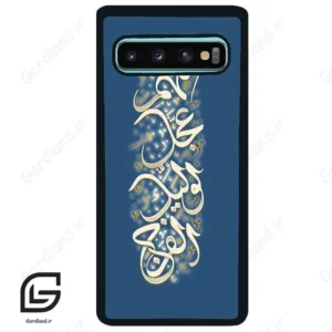 قاب گوشی سامسونگ اس 10 پلاس (Galaxy S10 Plus ) طرح نوشته کد 2947