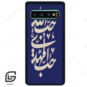 قاب گوشی سامسونگ اس 10 پلاس (Galaxy S10 Plus ) طرح نوشته کد 2952