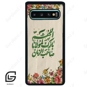 قاب گوشی سامسونگ اس 10 پلاس (Galaxy S10 Plus ) طرح امام کد 2956
