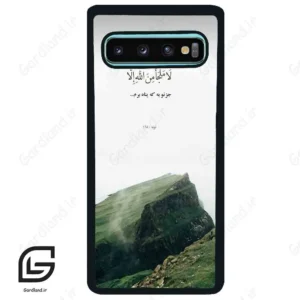 قاب گوشی سامسونگ اس 10 پلاس (Galaxy S10 Plus ) طرح دعا کد 2963