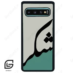 قاب گوشی سامسونگ اس 10 پلاس (Galaxy S10 Plus ) طرح شکر کد 2967