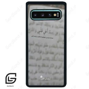 قاب گوشی سامسونگ اس 10 پلاس (Galaxy S10 Plus ) طرح نوشته کد 2970