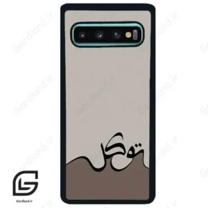 قاب گوشی سامسونگ اس 10 پلاس (Galaxy S10 Plus ) طرح نوشته کد 2975